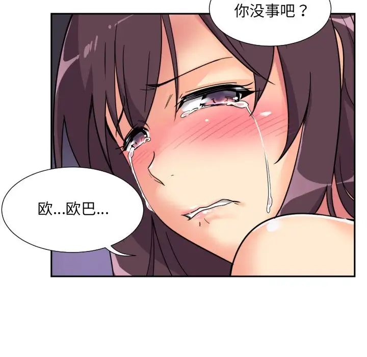 调教小娇妻第21话