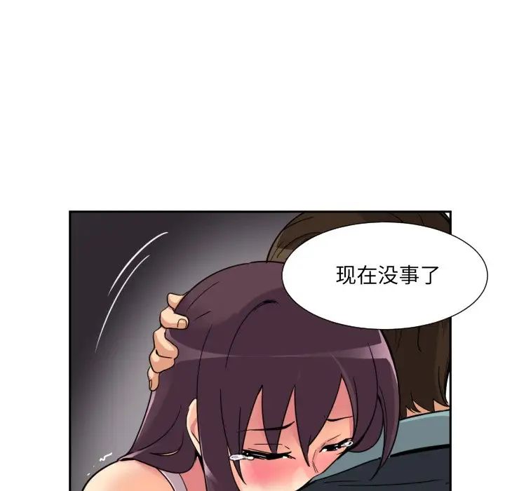 调教小娇妻第21话