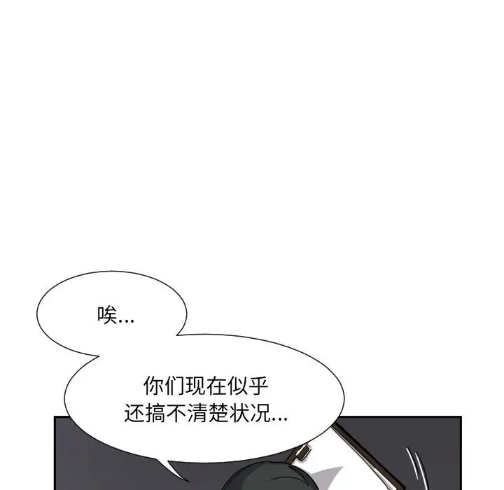 调教小娇妻第21话
