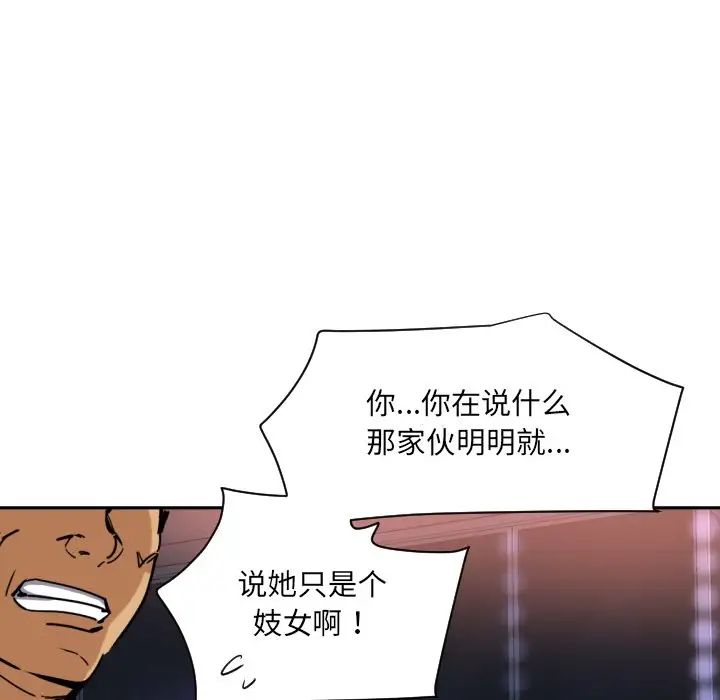 调教小娇妻第21话