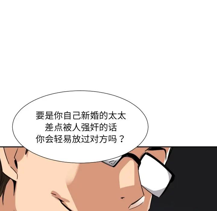 调教小娇妻第21话