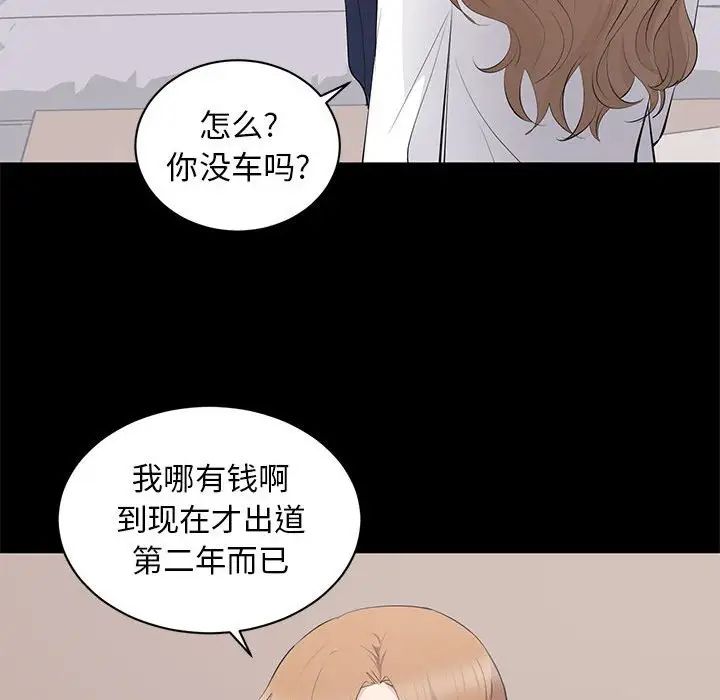 上流社会的女人第13话