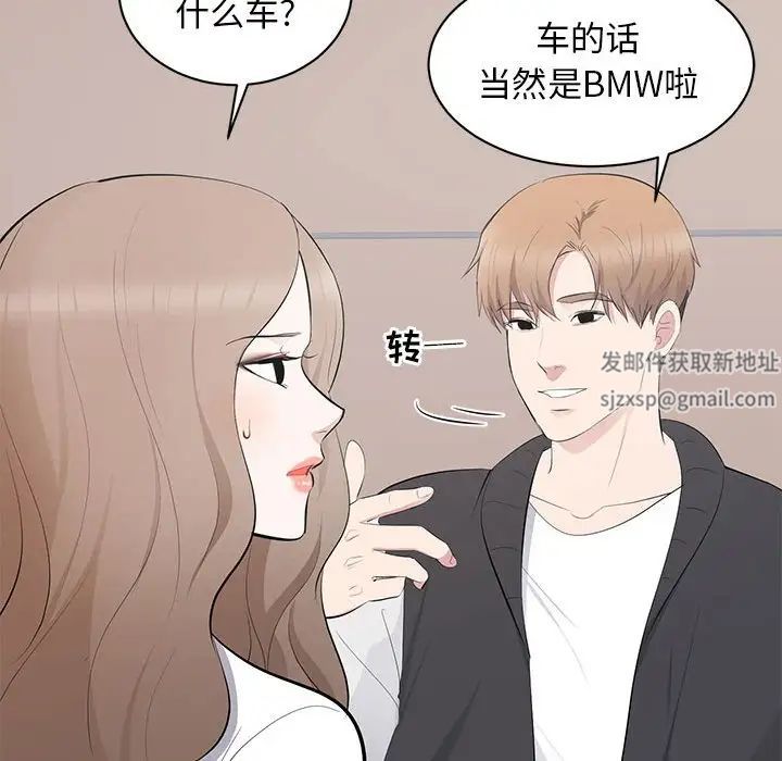 上流社会的女人第13话