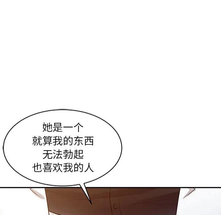 征服的滋味第15话