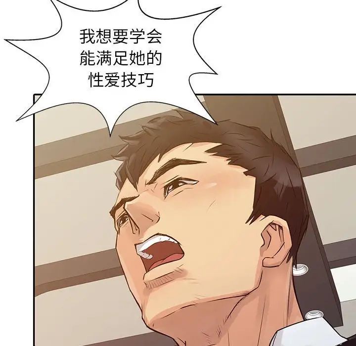 征服的滋味第15话