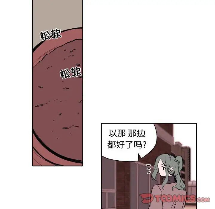 自带香气的男人第60话