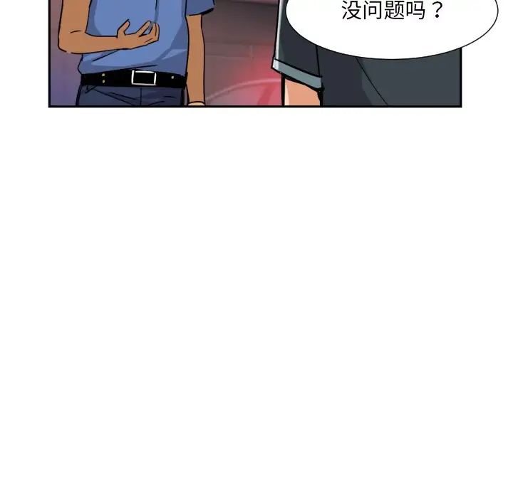 调教小娇妻第21话