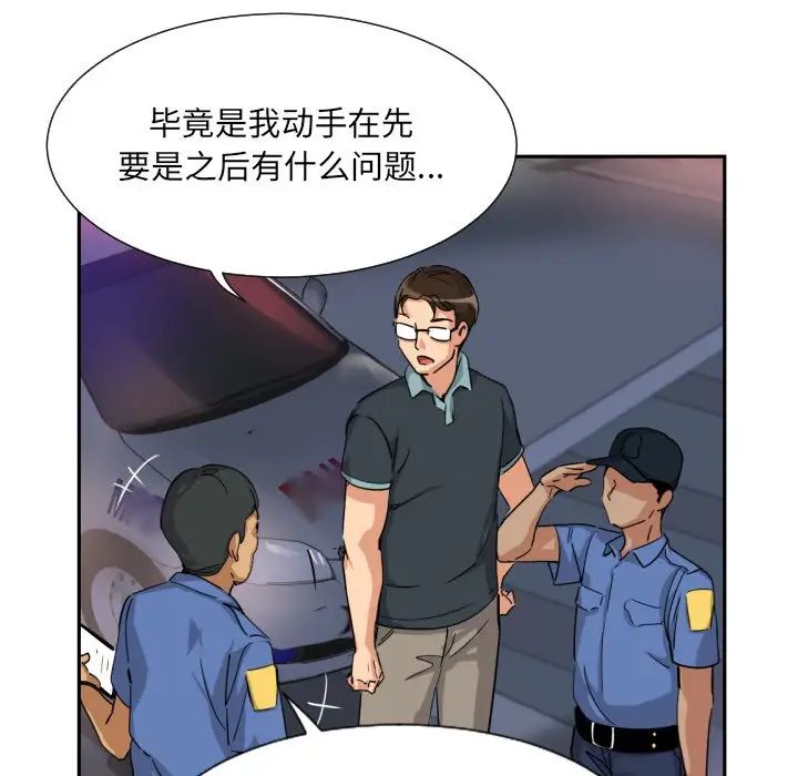 调教小娇妻第21话