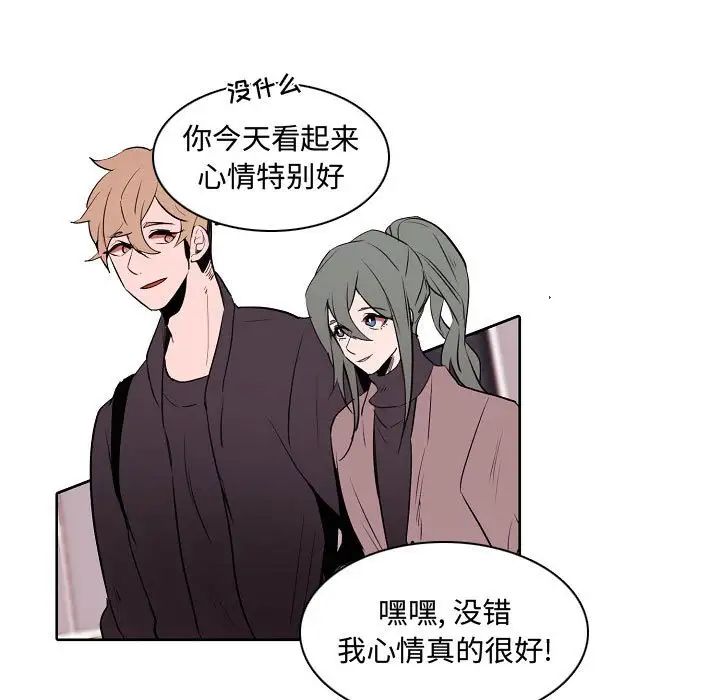 自带香气的男人第60话