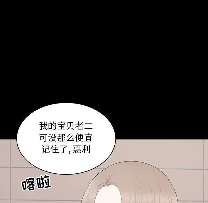 上流社会的女人第13话