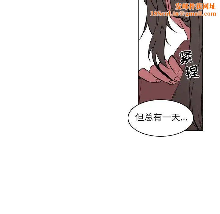 自带香气的男人第60话