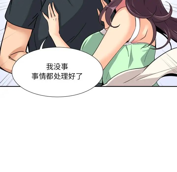 调教小娇妻第21话