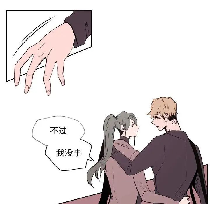 自带香气的男人第60话