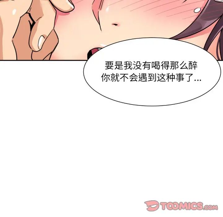 调教小娇妻第21话