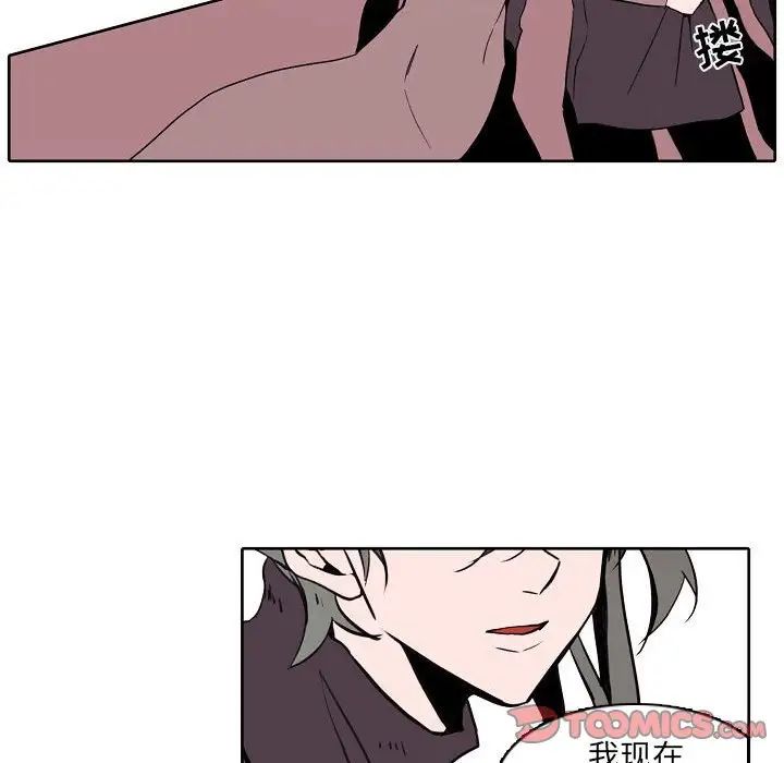 自带香气的男人第60话