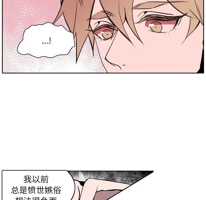 自带香气的男人第60话