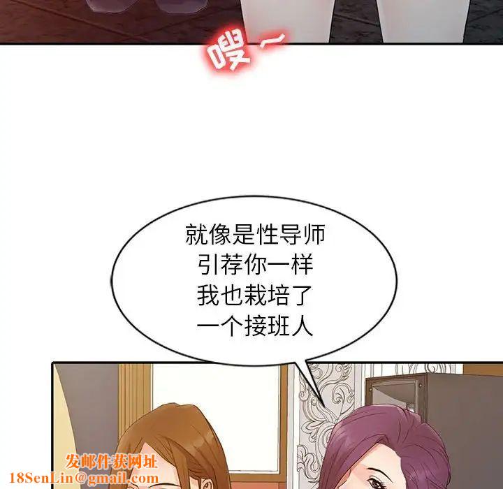 征服的滋味第15话