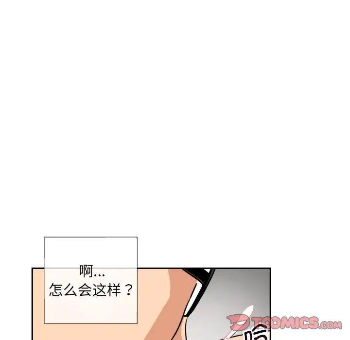 调教小娇妻第21话
