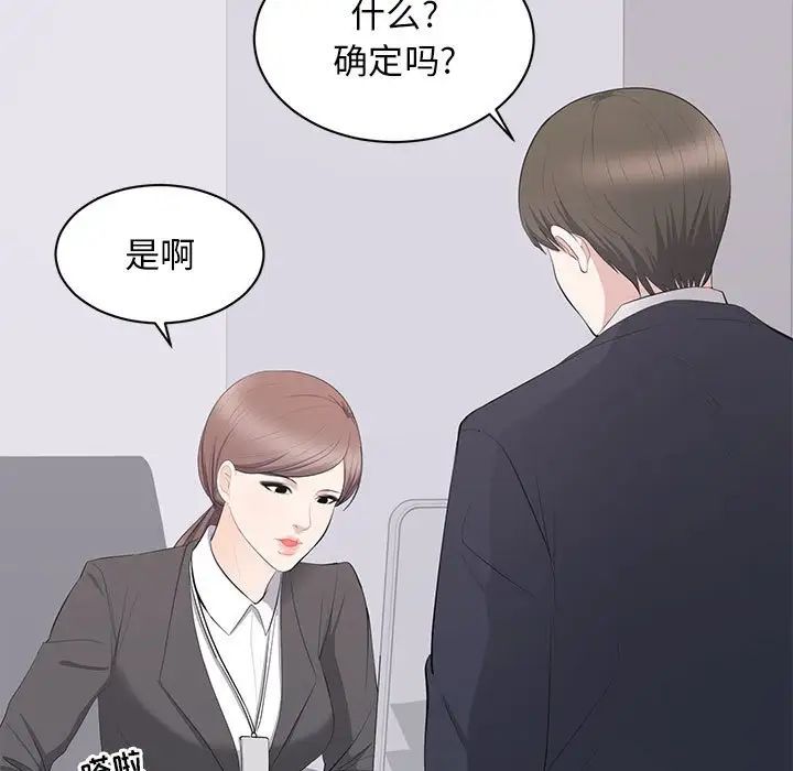 上流社会的女人第14话