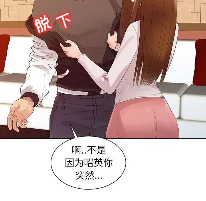 征服的滋味第15话