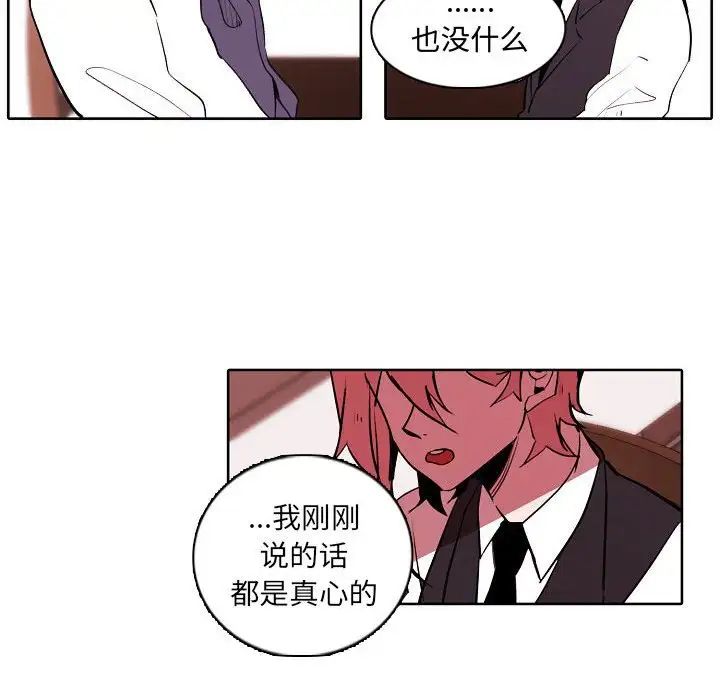 自带香气的男人第60话