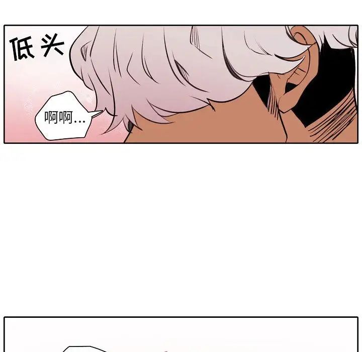 自带香气的男人第60话