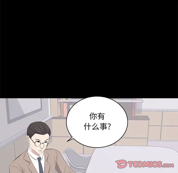 上流社会的女人第14话