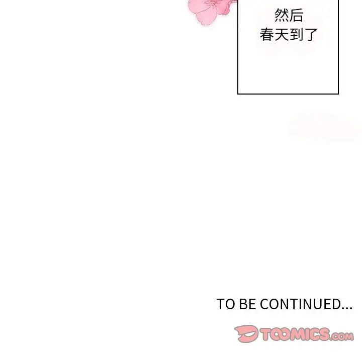 自带香气的男人第60话