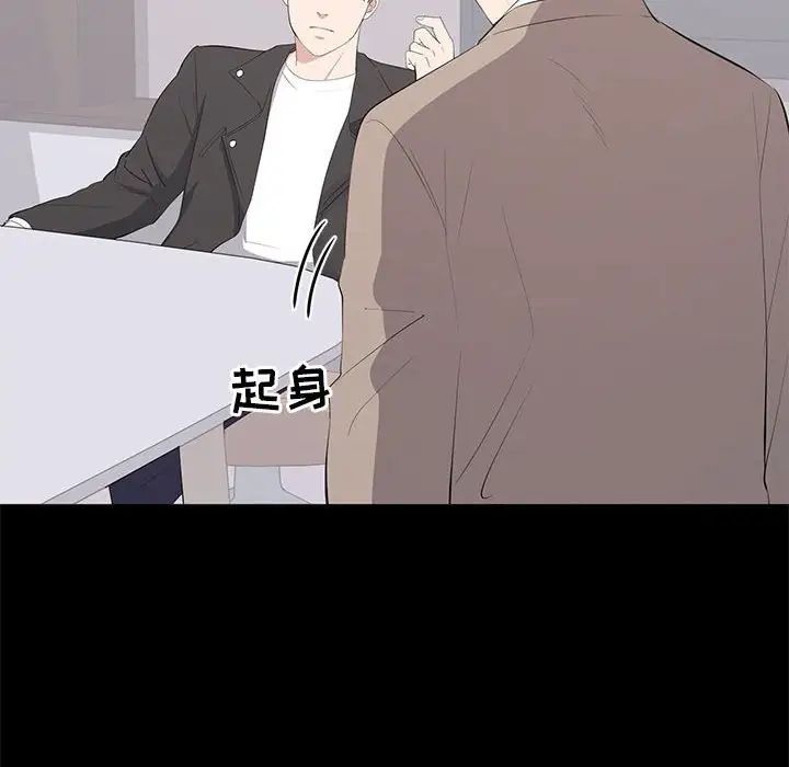 上流社会的女人第14话