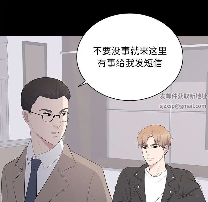 上流社会的女人第14话