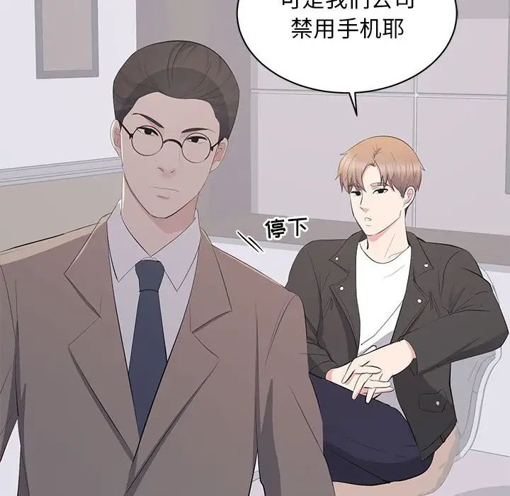 上流社会的女人第14话