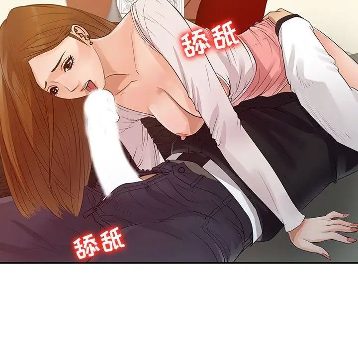 征服的滋味第15話