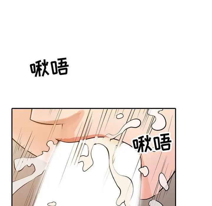 征服的滋味第15话