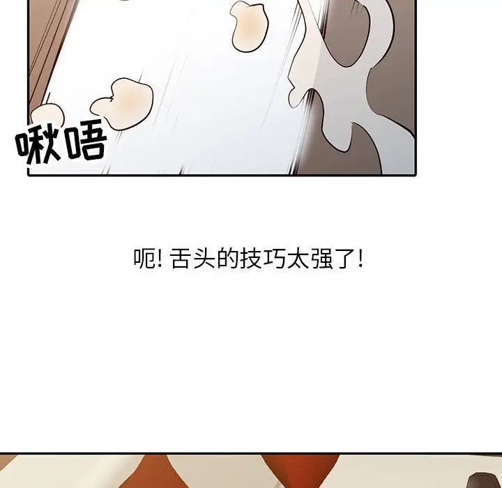 征服的滋味第15话