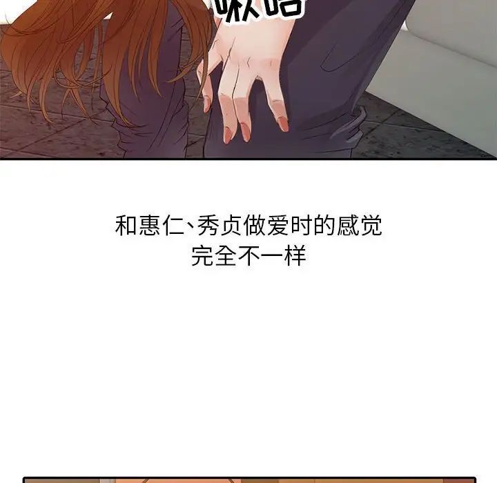 征服的滋味第15话