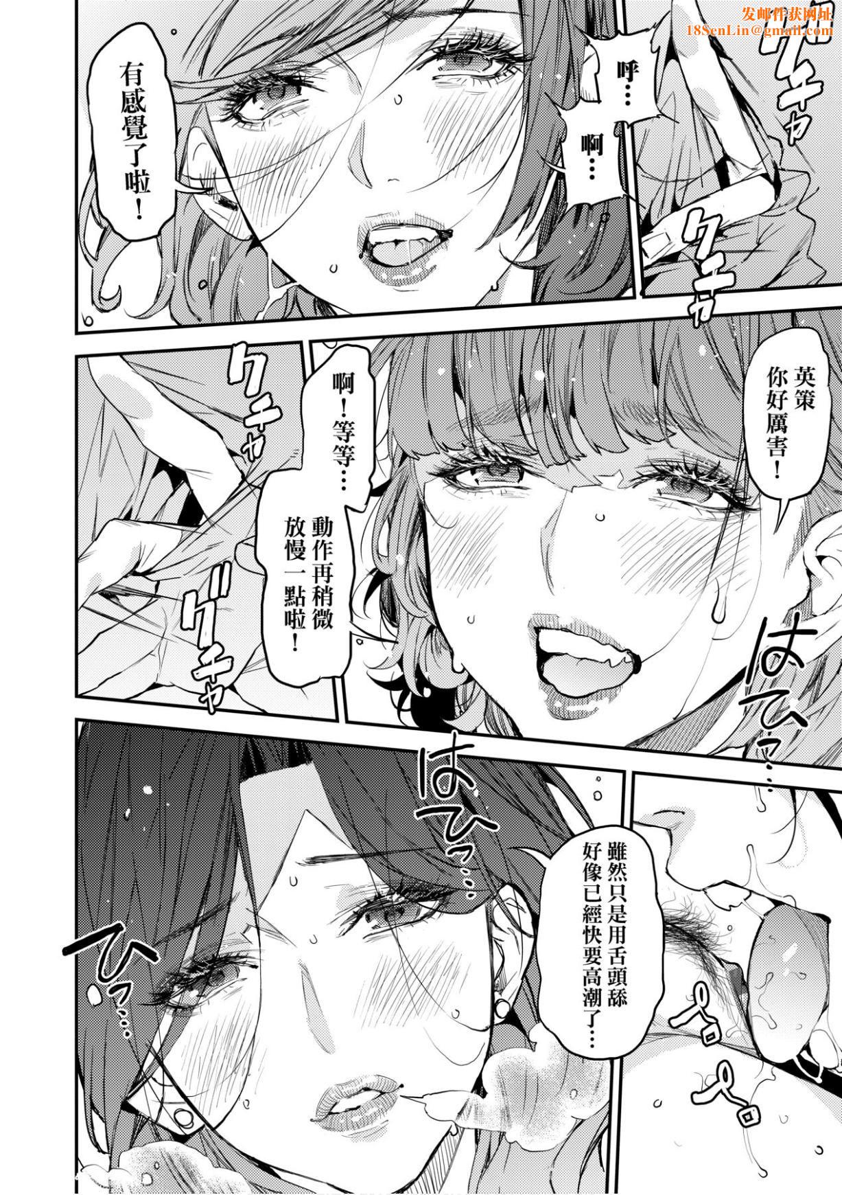 [あずきこ]仆のママ活[未来数位中文版][あずきこ]仆のママ活[未来数位中文版]