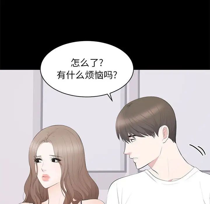 上流社会的女人第14话