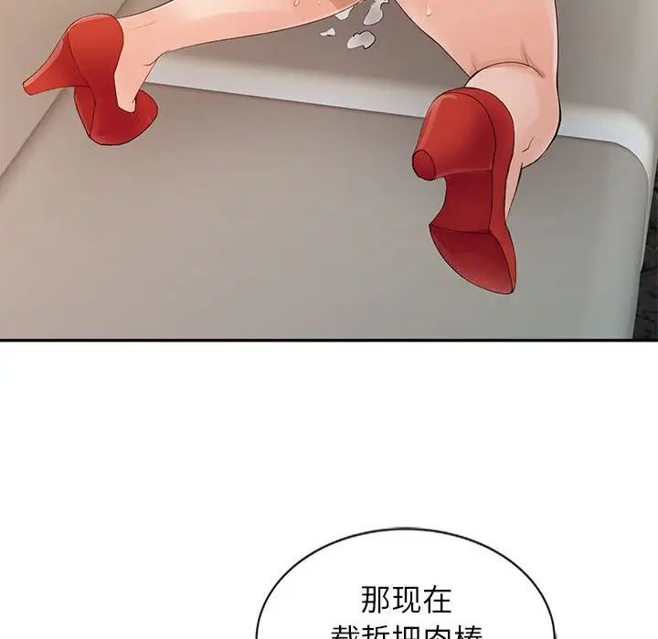 征服的滋味第15话