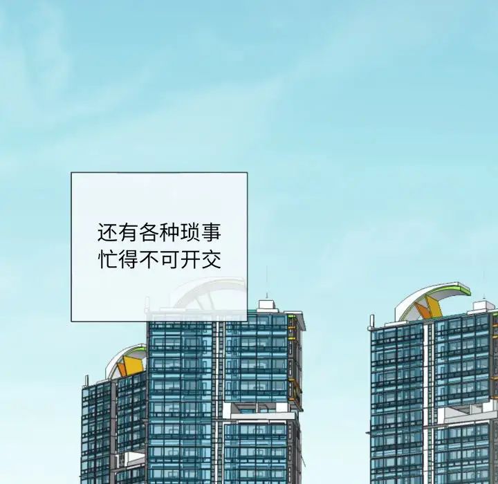 调教小娇妻第22话