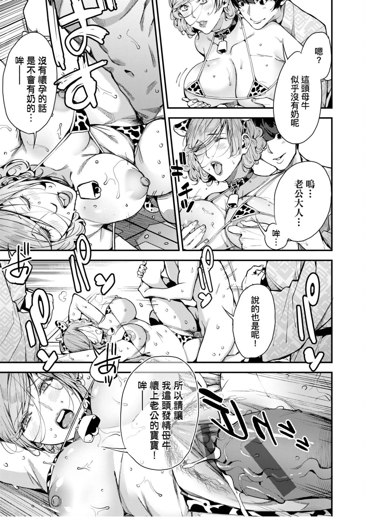 [あずきこ]仆のママ活[未来数位中文版][あずきこ]仆のママ活[未来数位中文版]