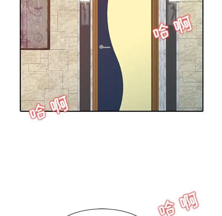 征服的滋味第16話