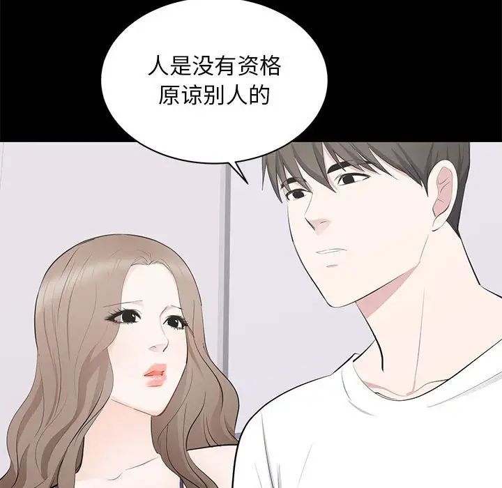 上流社会的女人第14话