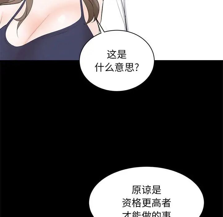 上流社会的女人第14话