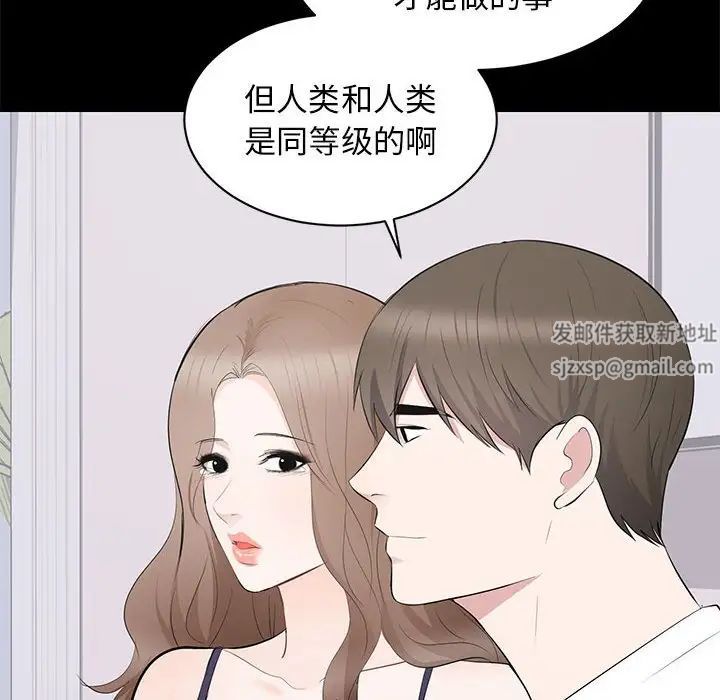 上流社会的女人第14话