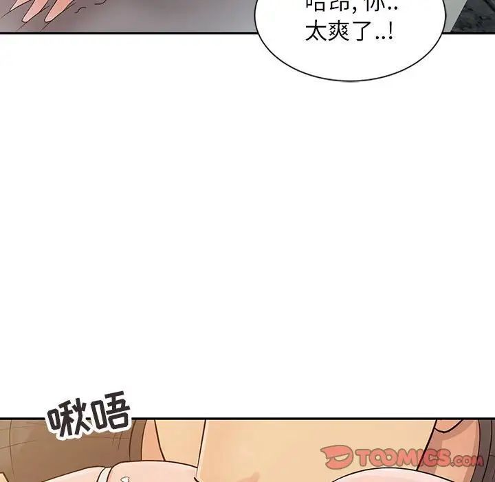 征服的滋味第16话