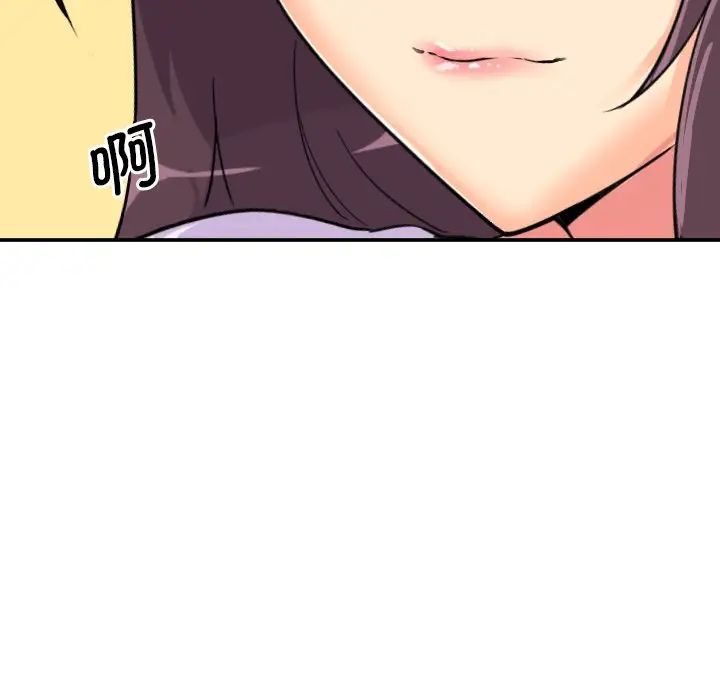 调教小娇妻第22话