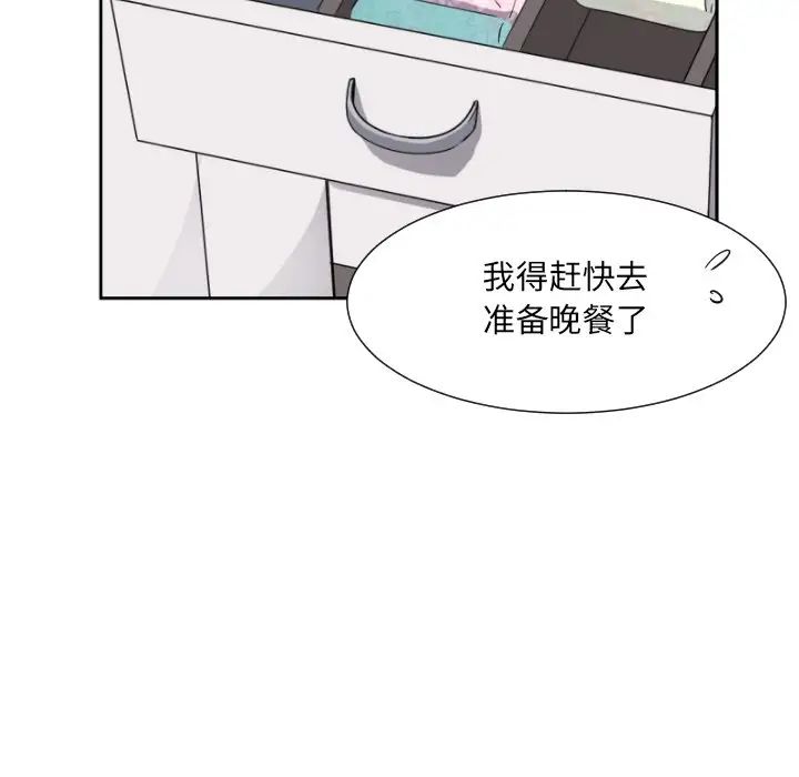 调教小娇妻第22话