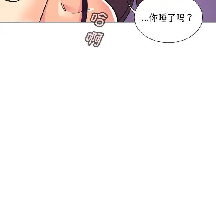 调教小娇妻第22话