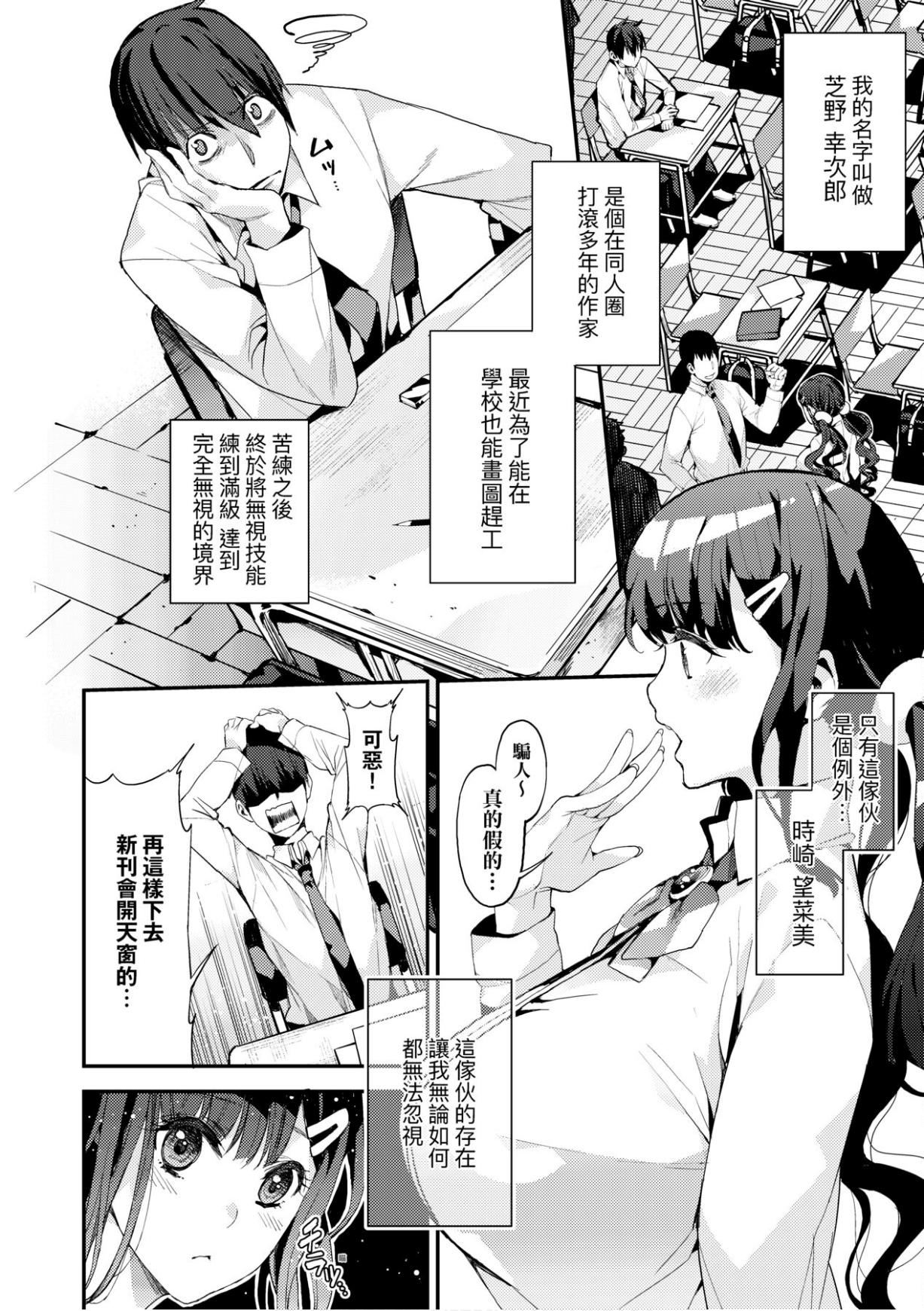 [あずきこ]仆のママ活[未来数位中文版][あずきこ]仆のママ活[未来数位中文版]