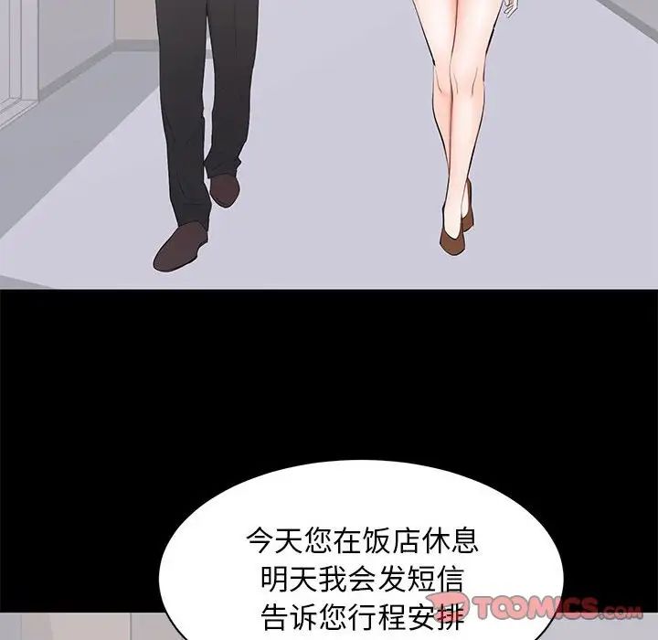 上流社会的女人第15话